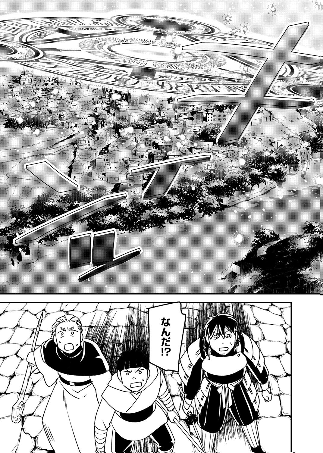 Tsuihousareta Ossan Tank, Jitsu wa Bougyoryoku Saikyou datta node Damage Zero de Musou suru - Chapter 12 - Page 33