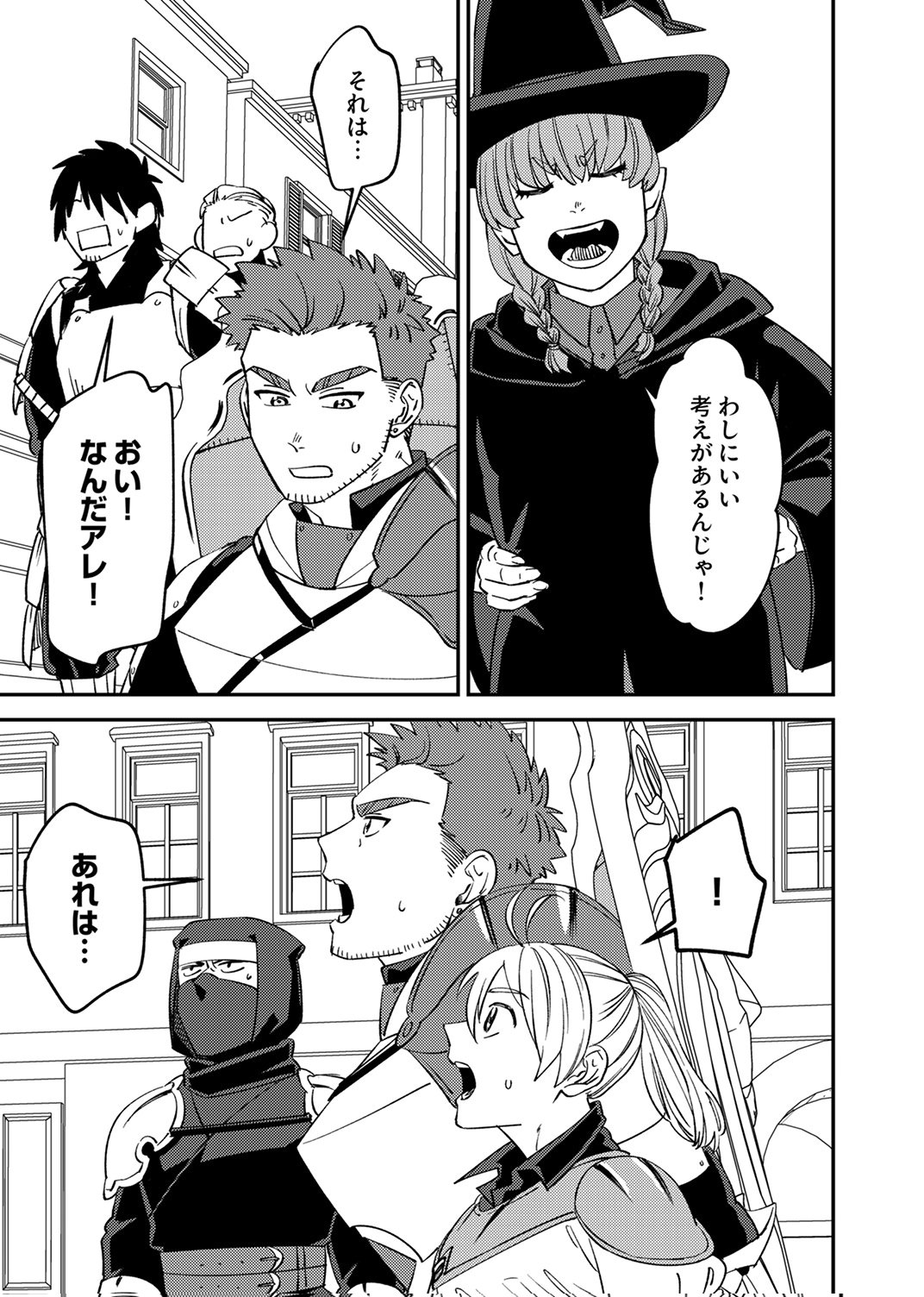 Tsuihousareta Ossan Tank, Jitsu wa Bougyoryoku Saikyou datta node Damage Zero de Musou suru - Chapter 12 - Page 5