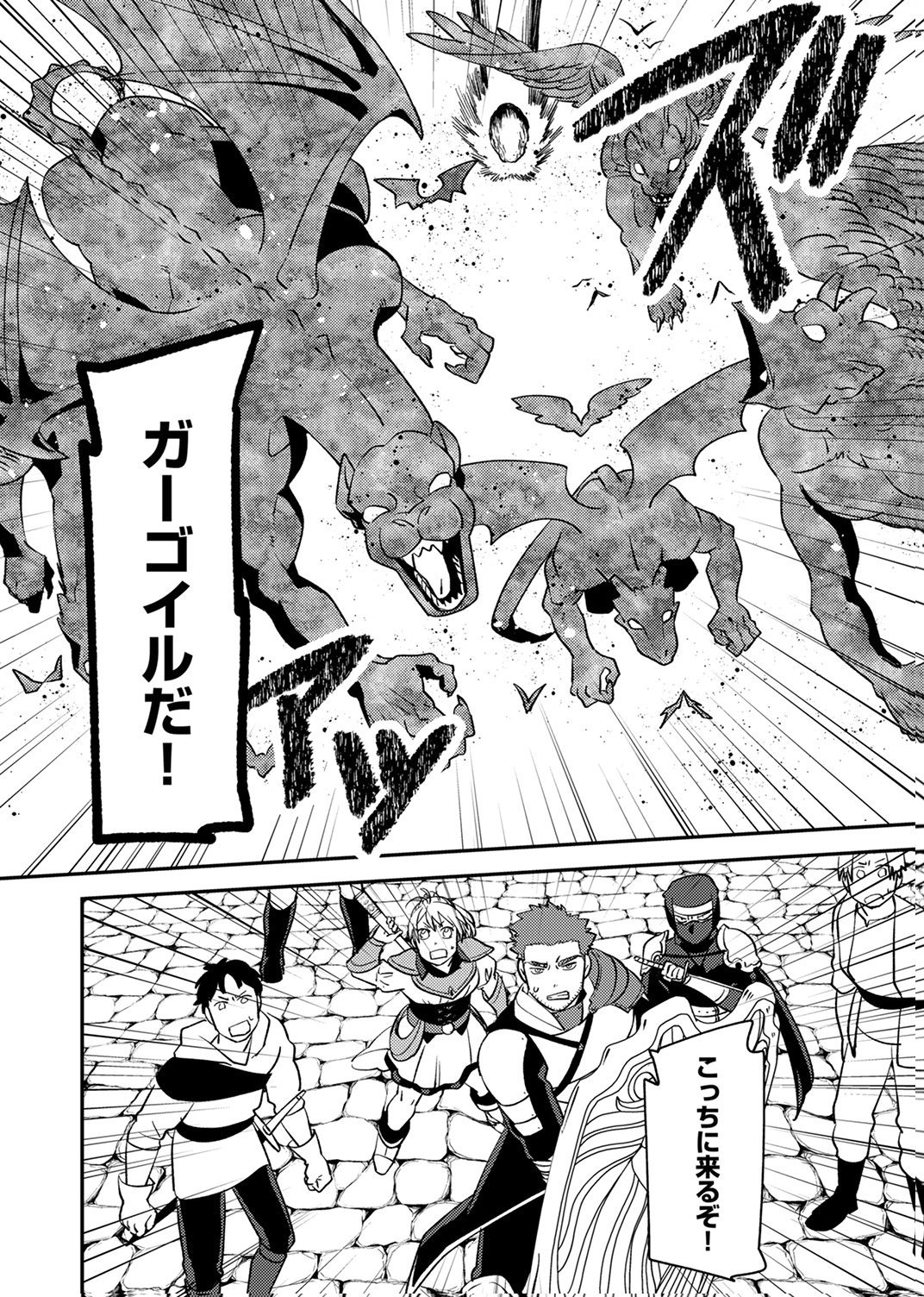 Tsuihousareta Ossan Tank, Jitsu wa Bougyoryoku Saikyou datta node Damage Zero de Musou suru - Chapter 12 - Page 6
