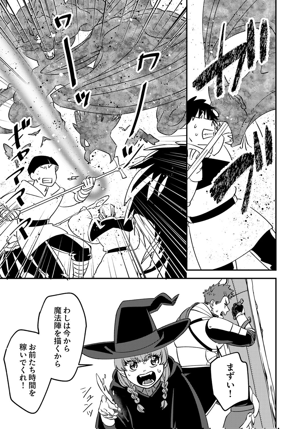 Tsuihousareta Ossan Tank, Jitsu wa Bougyoryoku Saikyou datta node Damage Zero de Musou suru - Chapter 12 - Page 7