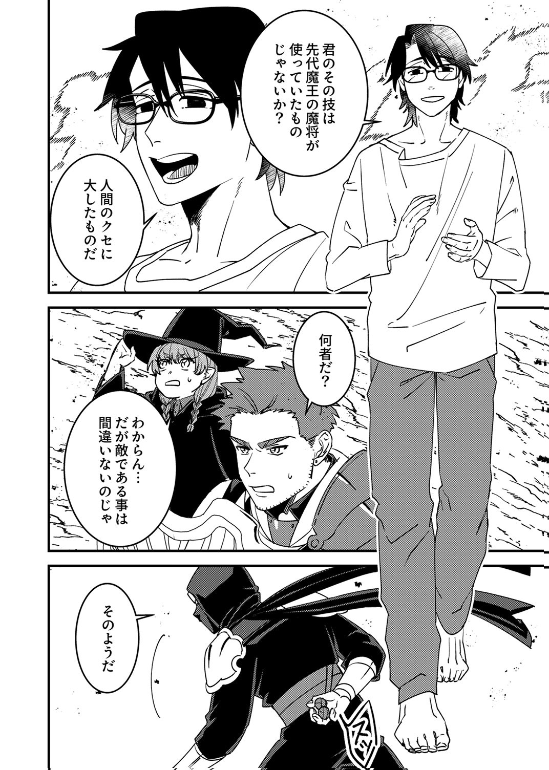 Tsuihousareta Ossan Tank, Jitsu wa Bougyoryoku Saikyou datta node Damage Zero de Musou suru - Chapter 13 - Page 10