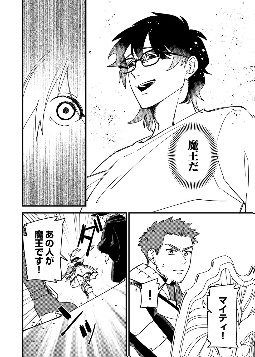 Tsuihousareta Ossan Tank, Jitsu wa Bougyoryoku Saikyou datta node Damage Zero de Musou suru - Chapter 13 - Page 14