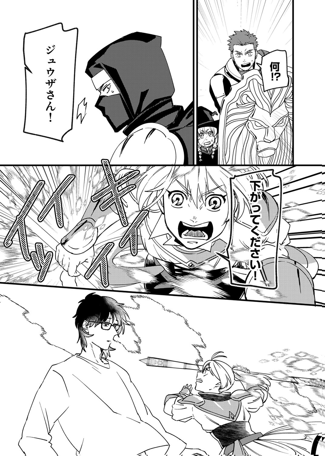 Tsuihousareta Ossan Tank, Jitsu wa Bougyoryoku Saikyou datta node Damage Zero de Musou suru - Chapter 13 - Page 15
