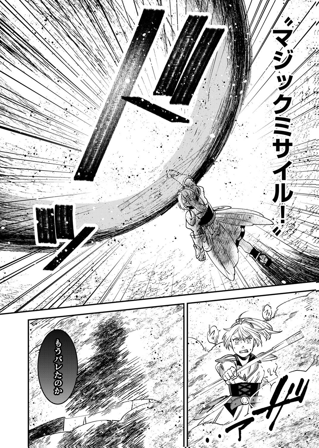 Tsuihousareta Ossan Tank, Jitsu wa Bougyoryoku Saikyou datta node Damage Zero de Musou suru - Chapter 13 - Page 16