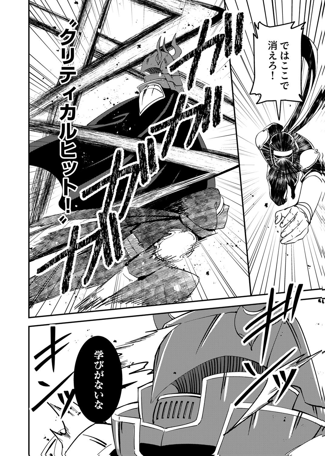 Tsuihousareta Ossan Tank, Jitsu wa Bougyoryoku Saikyou datta node Damage Zero de Musou suru - Chapter 13 - Page 18