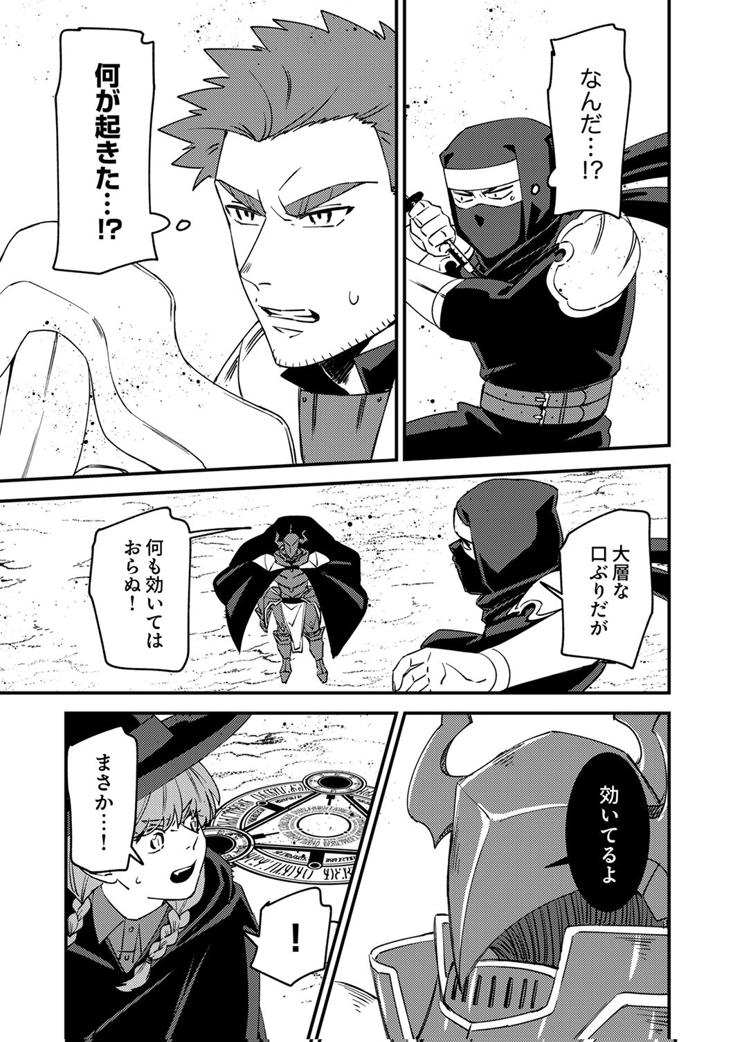 Tsuihousareta Ossan Tank, Jitsu wa Bougyoryoku Saikyou datta node Damage Zero de Musou suru - Chapter 13 - Page 21
