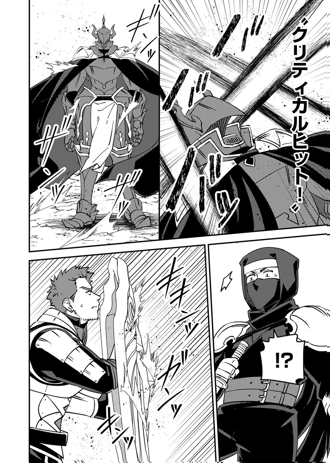 Tsuihousareta Ossan Tank, Jitsu wa Bougyoryoku Saikyou datta node Damage Zero de Musou suru - Chapter 13 - Page 22
