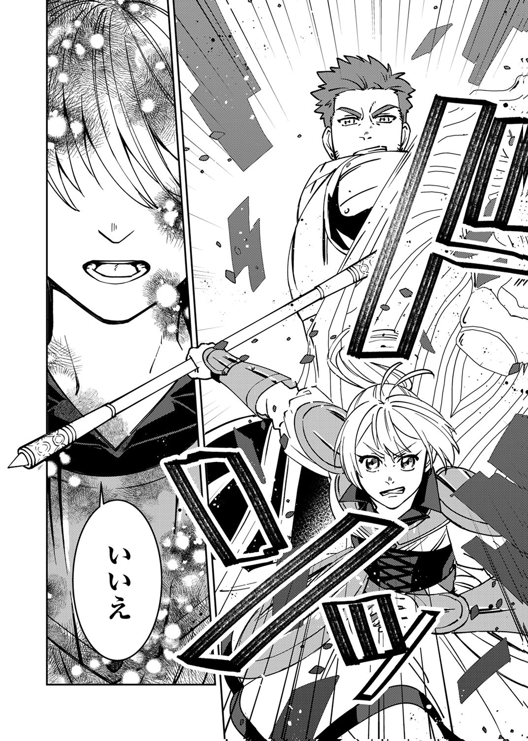 Tsuihousareta Ossan Tank, Jitsu wa Bougyoryoku Saikyou datta node Damage Zero de Musou suru - Chapter 13 - Page 26