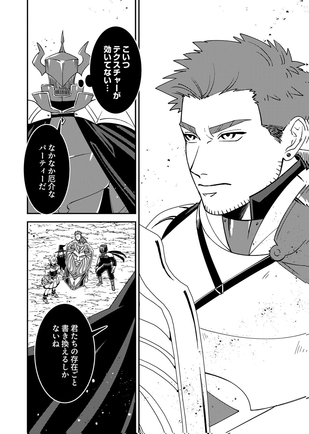 Tsuihousareta Ossan Tank, Jitsu wa Bougyoryoku Saikyou datta node Damage Zero de Musou suru - Chapter 13 - Page 28