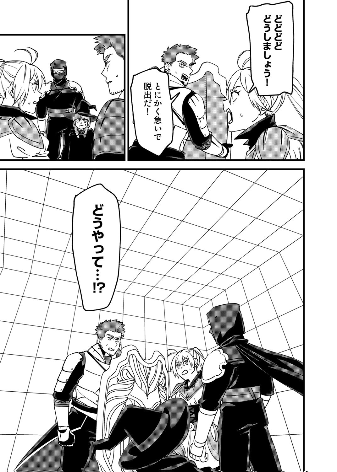 Tsuihousareta Ossan Tank, Jitsu wa Bougyoryoku Saikyou datta node Damage Zero de Musou suru - Chapter 13 - Page 35