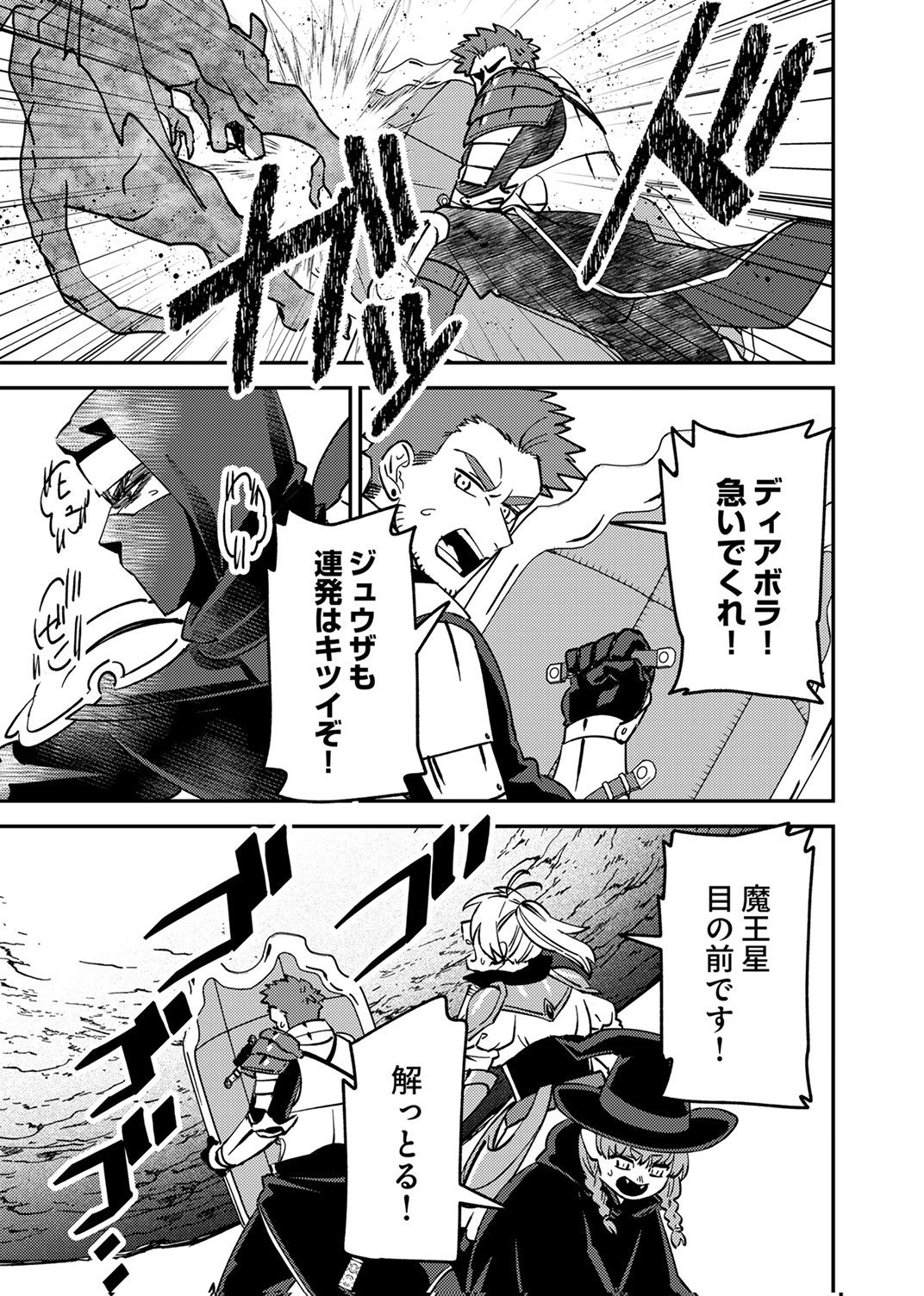 Tsuihousareta Ossan Tank, Jitsu wa Bougyoryoku Saikyou datta node Damage Zero de Musou suru - Chapter 13 - Page 5