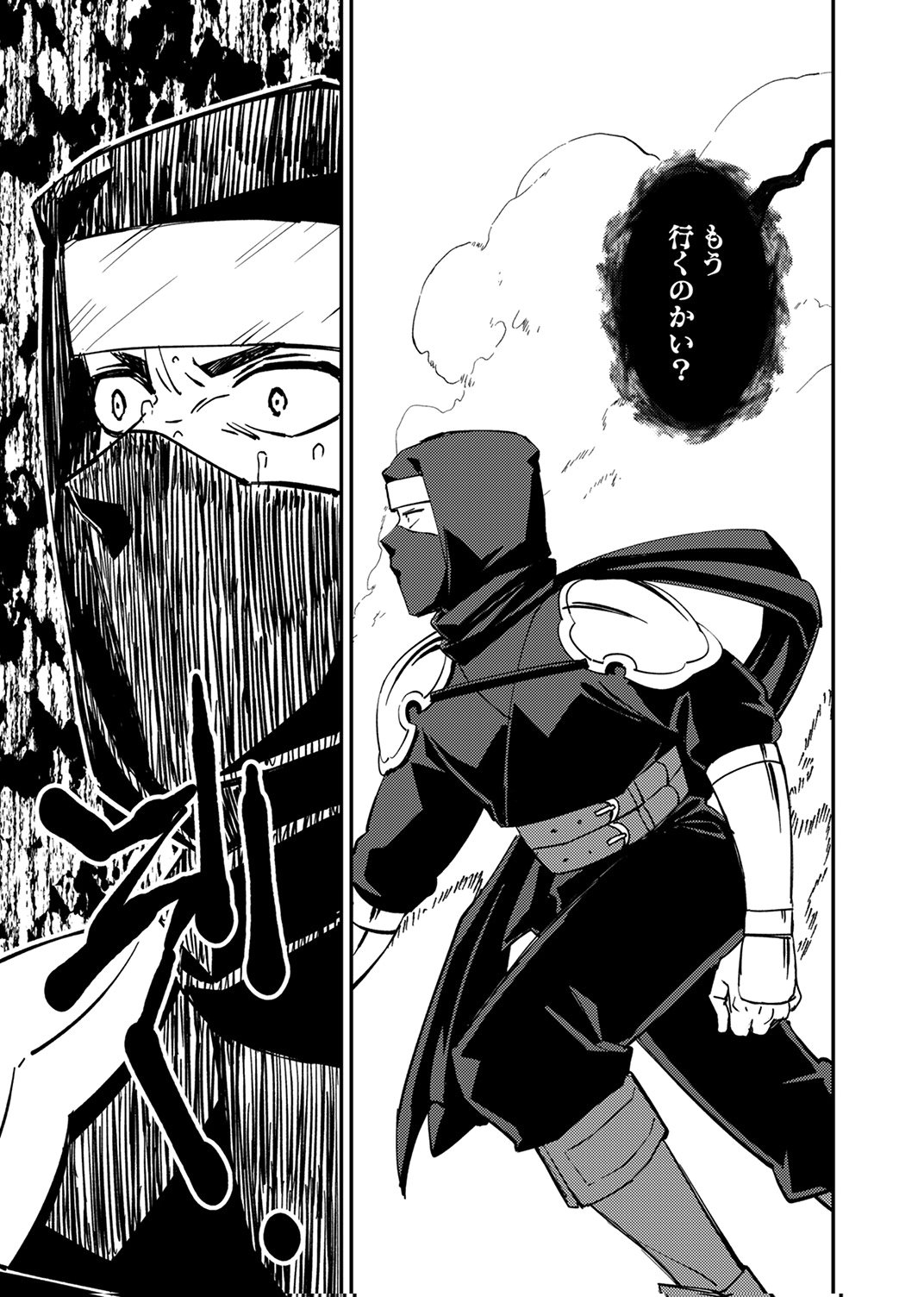 Tsuihousareta Ossan Tank, Jitsu wa Bougyoryoku Saikyou datta node Damage Zero de Musou suru - Chapter 13 - Page 7