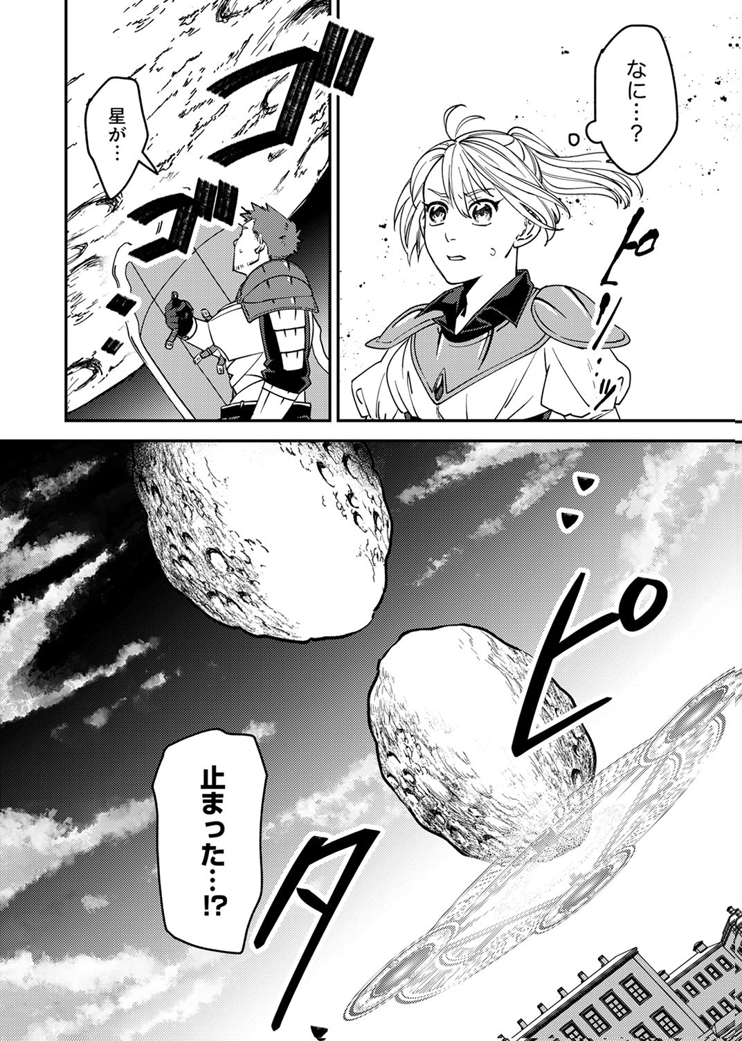 Tsuihousareta Ossan Tank, Jitsu wa Bougyoryoku Saikyou datta node Damage Zero de Musou suru - Chapter 13 - Page 8