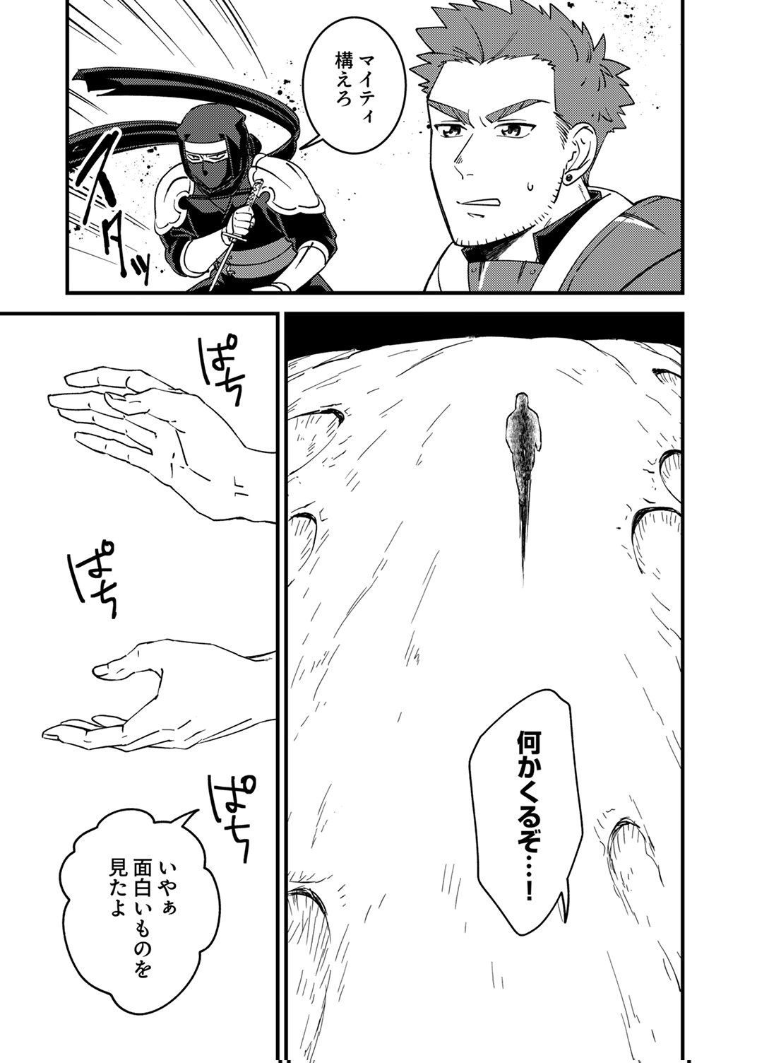 Tsuihousareta Ossan Tank, Jitsu wa Bougyoryoku Saikyou datta node Damage Zero de Musou suru - Chapter 13 - Page 9