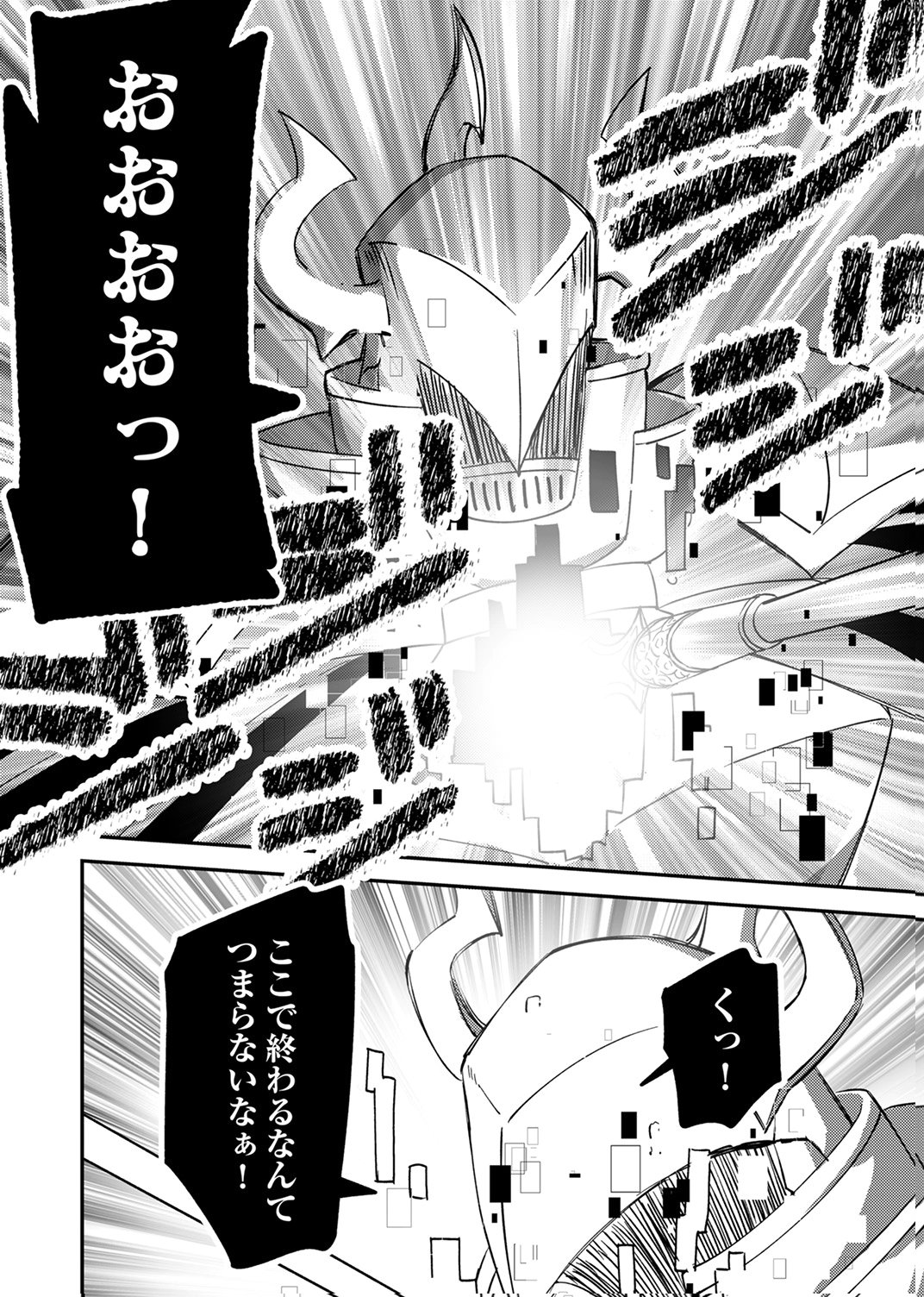 Tsuihousareta Ossan Tank, Jitsu wa Bougyoryoku Saikyou datta node Damage Zero de Musou suru - Chapter 14 - Page 12