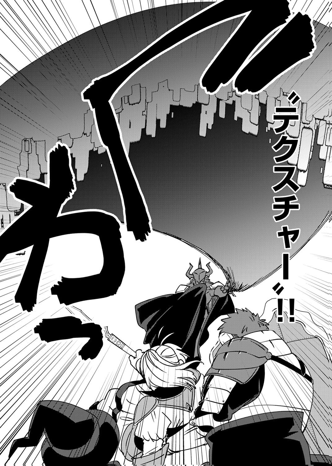 Tsuihousareta Ossan Tank, Jitsu wa Bougyoryoku Saikyou datta node Damage Zero de Musou suru - Chapter 14 - Page 13