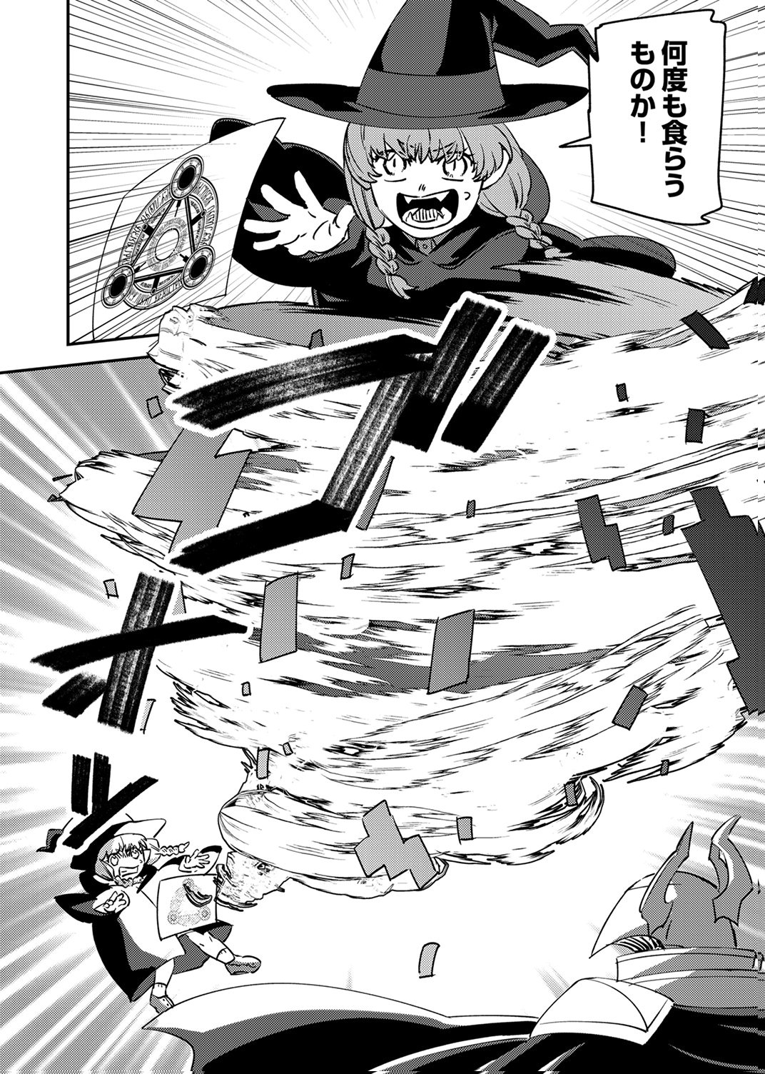 Tsuihousareta Ossan Tank, Jitsu wa Bougyoryoku Saikyou datta node Damage Zero de Musou suru - Chapter 14 - Page 14