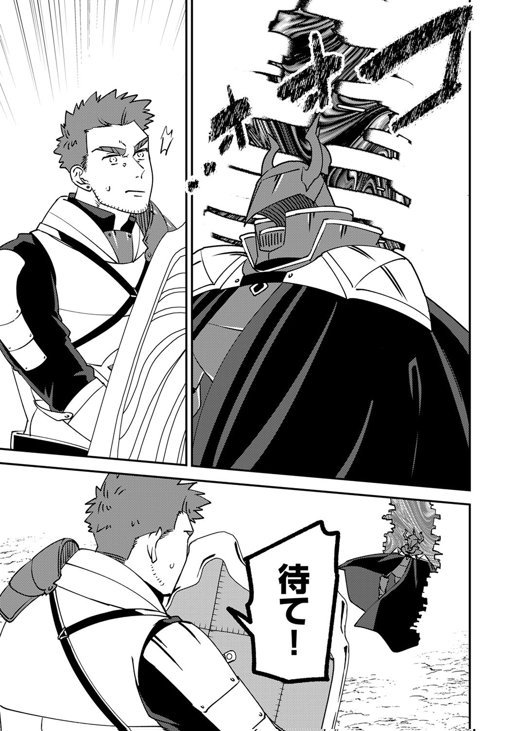 Tsuihousareta Ossan Tank, Jitsu wa Bougyoryoku Saikyou datta node Damage Zero de Musou suru - Chapter 14 - Page 15
