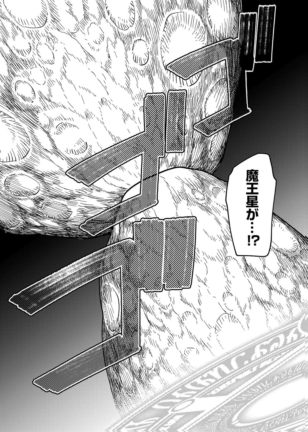 Tsuihousareta Ossan Tank, Jitsu wa Bougyoryoku Saikyou datta node Damage Zero de Musou suru - Chapter 14 - Page 18