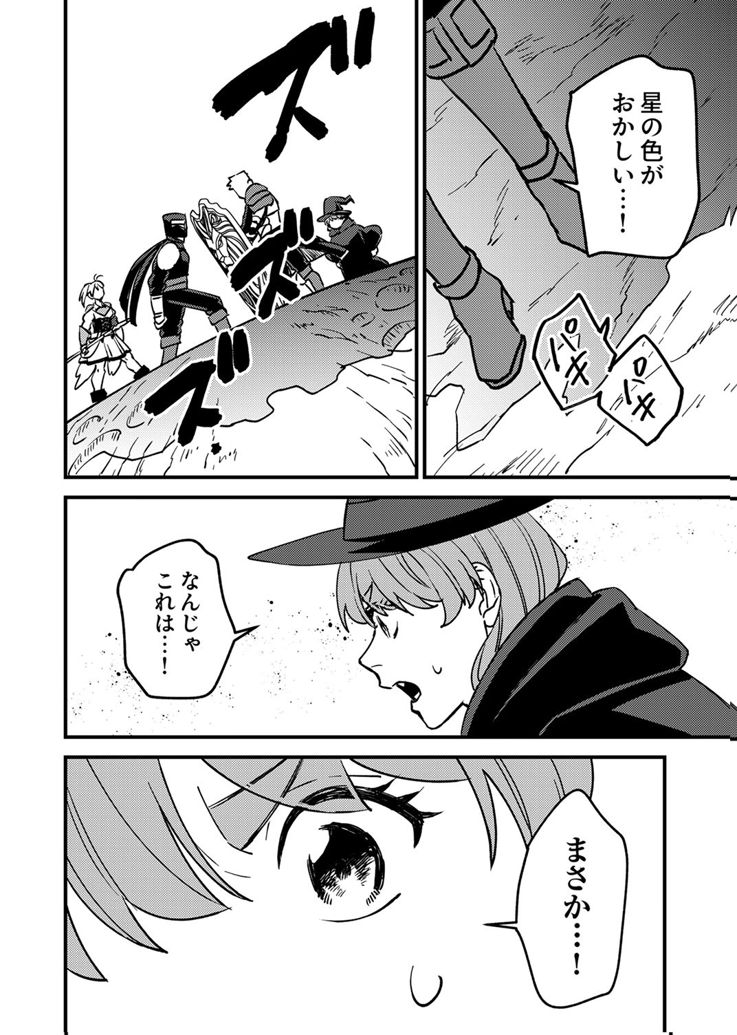 Tsuihousareta Ossan Tank, Jitsu wa Bougyoryoku Saikyou datta node Damage Zero de Musou suru - Chapter 14 - Page 20