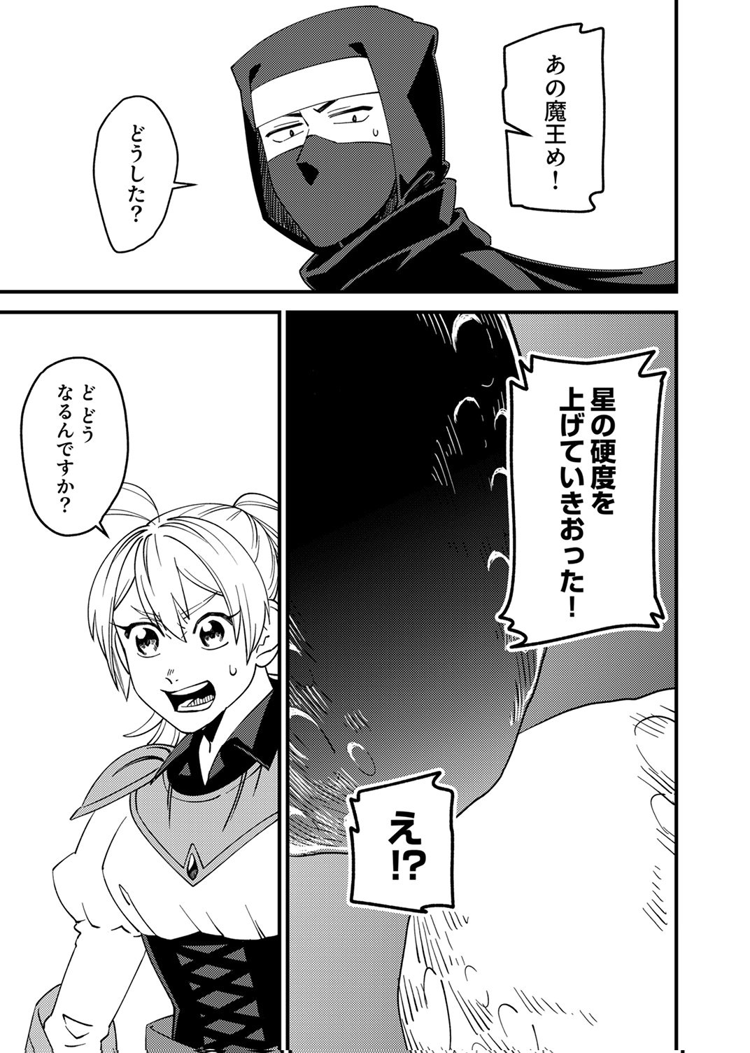 Tsuihousareta Ossan Tank, Jitsu wa Bougyoryoku Saikyou datta node Damage Zero de Musou suru - Chapter 14 - Page 21