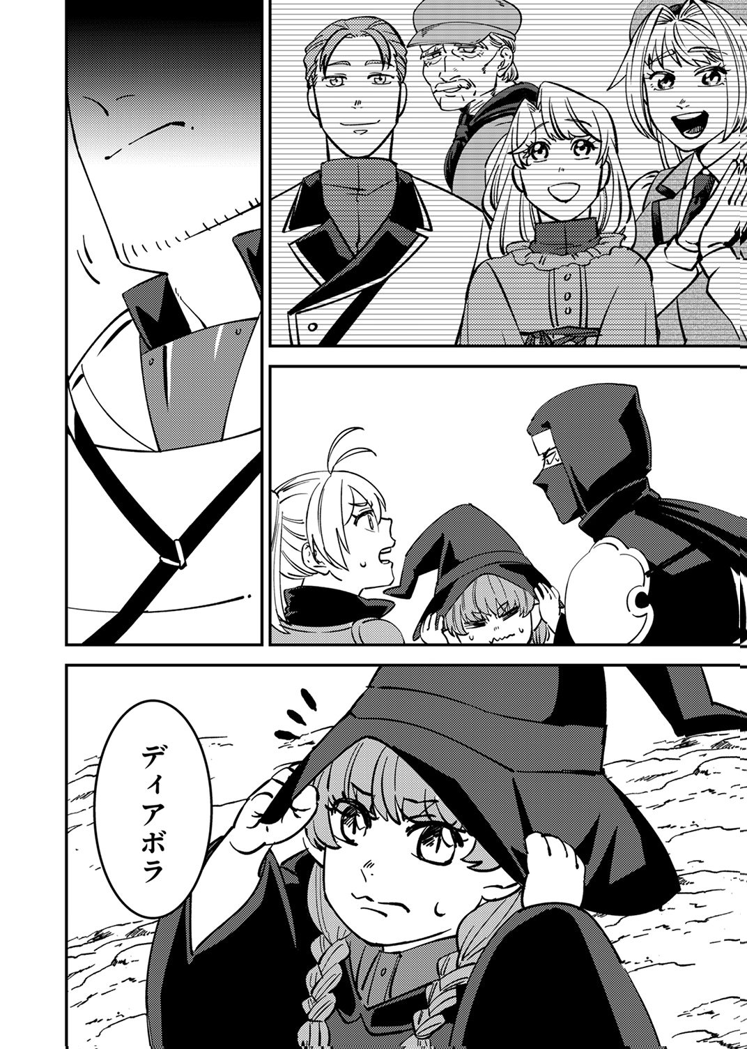 Tsuihousareta Ossan Tank, Jitsu wa Bougyoryoku Saikyou datta node Damage Zero de Musou suru - Chapter 14 - Page 24