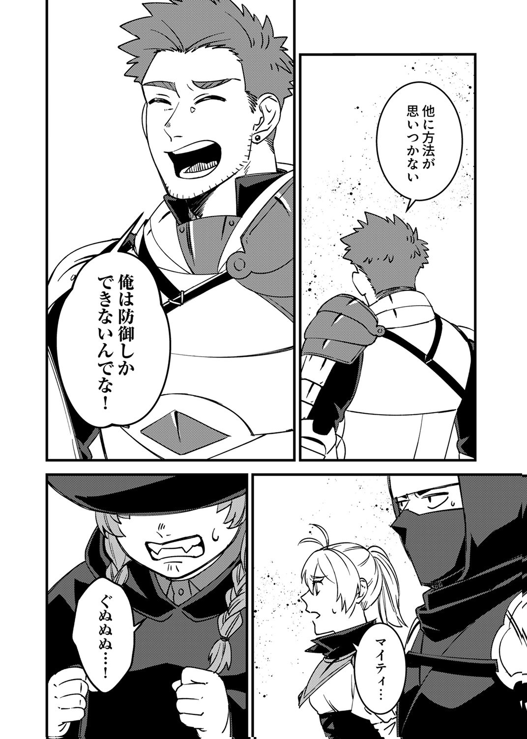 Tsuihousareta Ossan Tank, Jitsu wa Bougyoryoku Saikyou datta node Damage Zero de Musou suru - Chapter 14 - Page 28