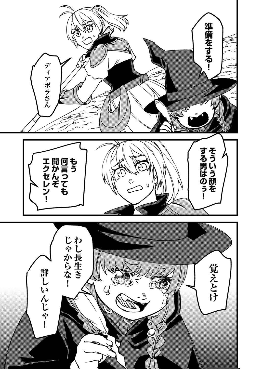 Tsuihousareta Ossan Tank, Jitsu wa Bougyoryoku Saikyou datta node Damage Zero de Musou suru - Chapter 14 - Page 29