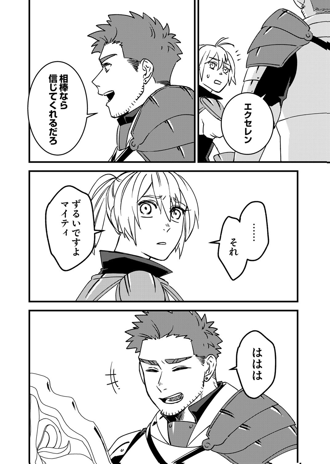 Tsuihousareta Ossan Tank, Jitsu wa Bougyoryoku Saikyou datta node Damage Zero de Musou suru - Chapter 14 - Page 30