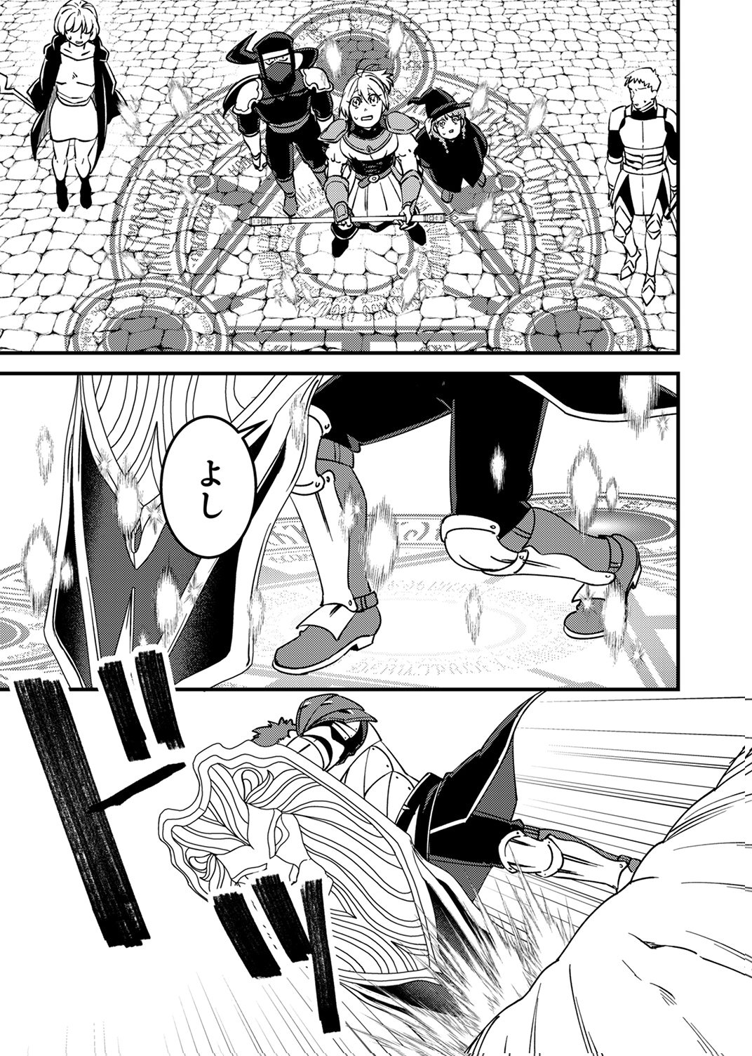 Tsuihousareta Ossan Tank, Jitsu wa Bougyoryoku Saikyou datta node Damage Zero de Musou suru - Chapter 14 - Page 33