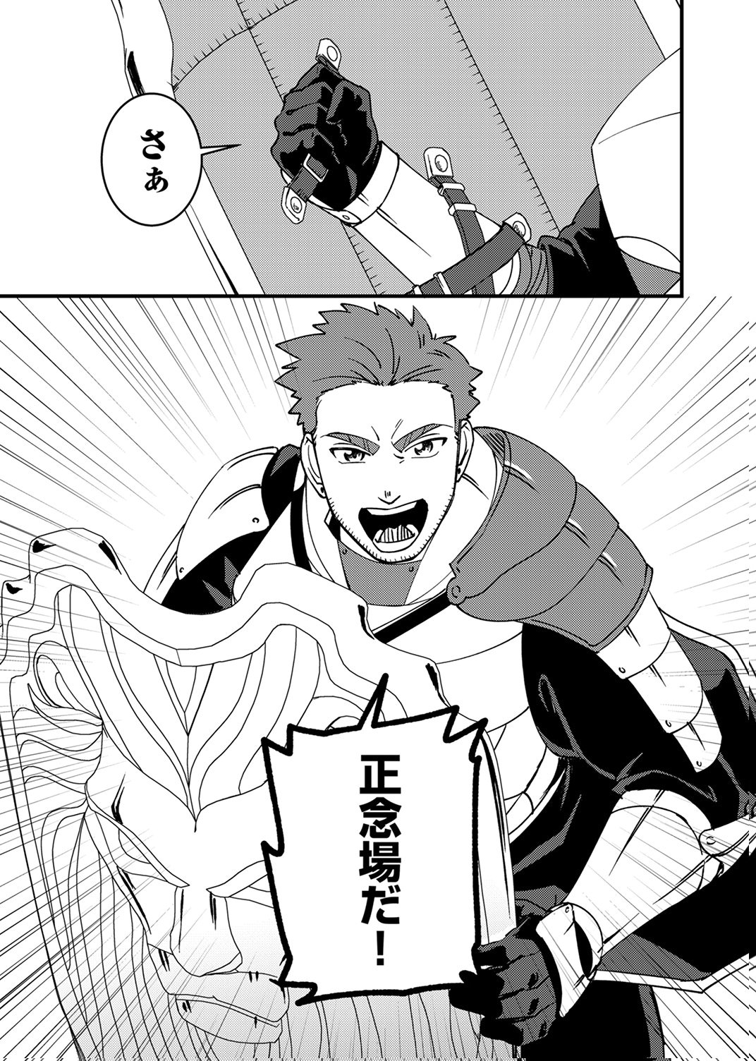 Tsuihousareta Ossan Tank, Jitsu wa Bougyoryoku Saikyou datta node Damage Zero de Musou suru - Chapter 14 - Page 35