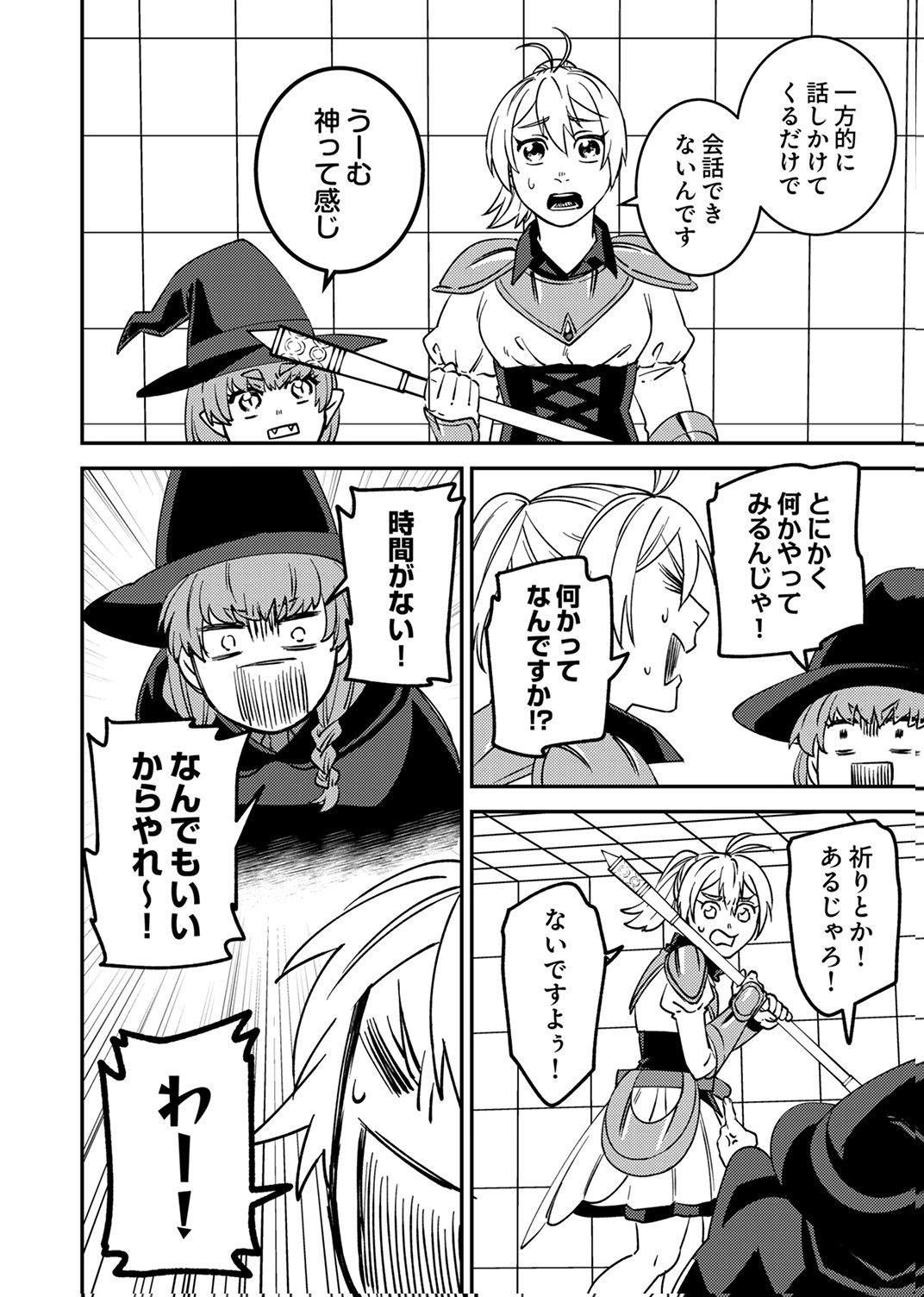 Tsuihousareta Ossan Tank, Jitsu wa Bougyoryoku Saikyou datta node Damage Zero de Musou suru - Chapter 14 - Page 4