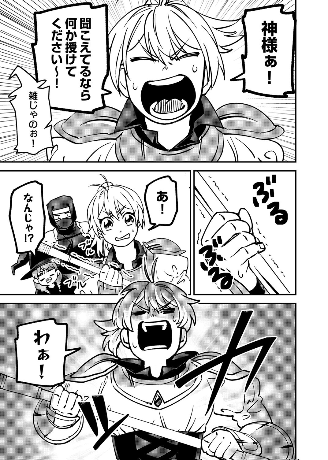 Tsuihousareta Ossan Tank, Jitsu wa Bougyoryoku Saikyou datta node Damage Zero de Musou suru - Chapter 14 - Page 5