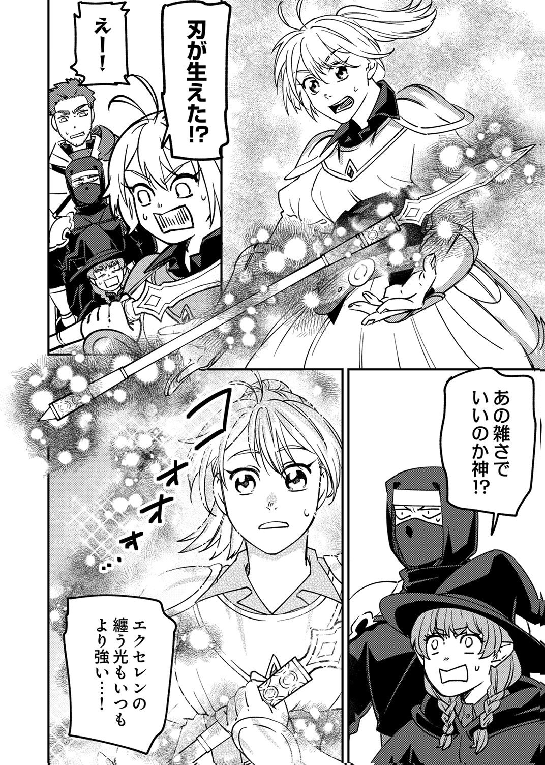 Tsuihousareta Ossan Tank, Jitsu wa Bougyoryoku Saikyou datta node Damage Zero de Musou suru - Chapter 14 - Page 6