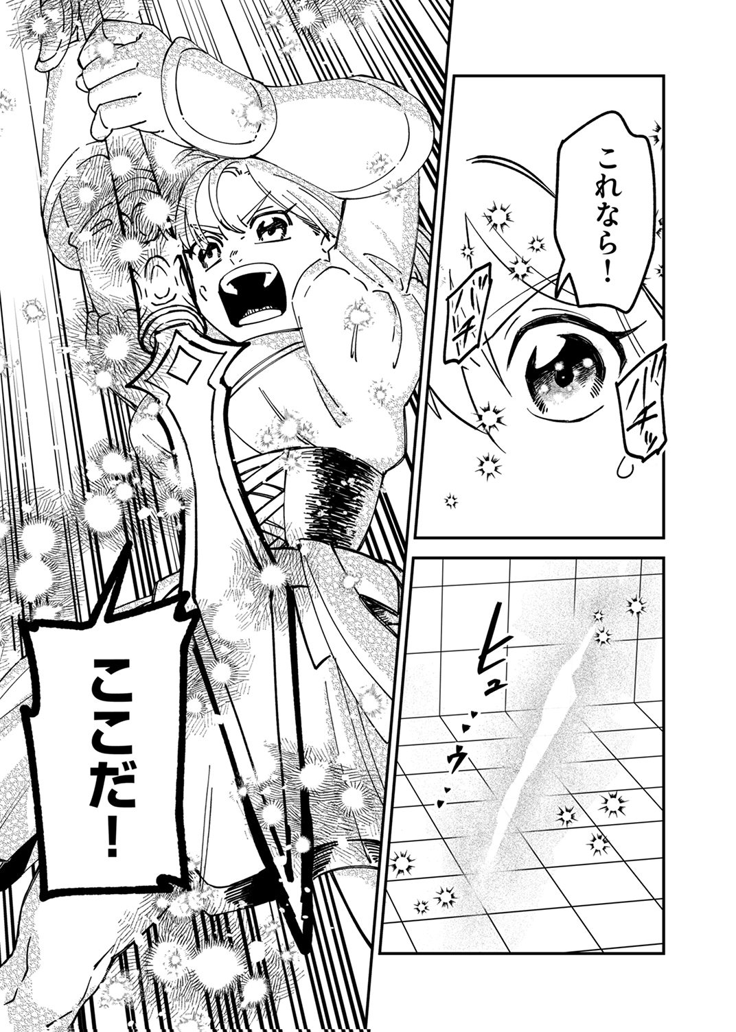 Tsuihousareta Ossan Tank, Jitsu wa Bougyoryoku Saikyou datta node Damage Zero de Musou suru - Chapter 14 - Page 7
