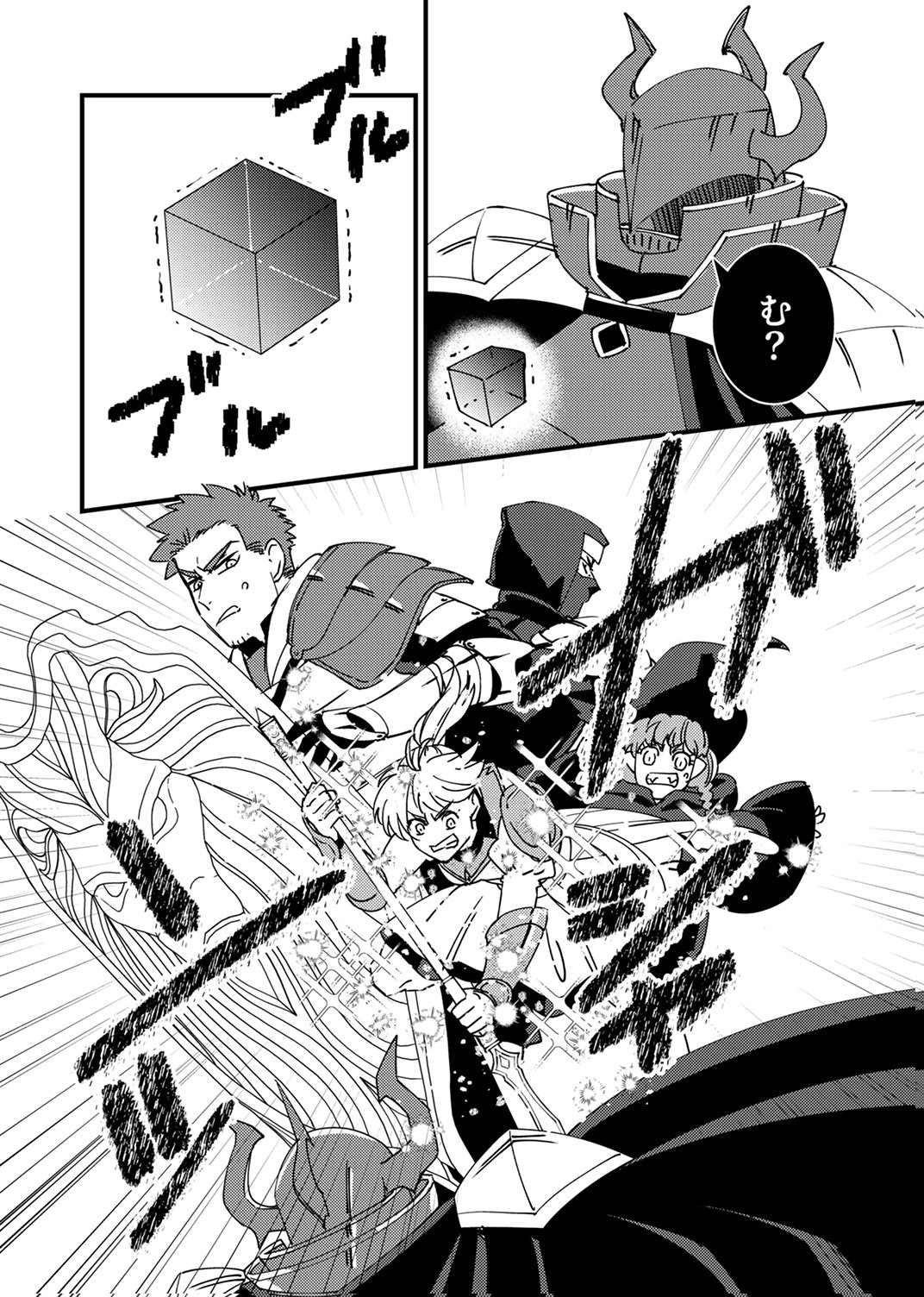 Tsuihousareta Ossan Tank, Jitsu wa Bougyoryoku Saikyou datta node Damage Zero de Musou suru - Chapter 14 - Page 8