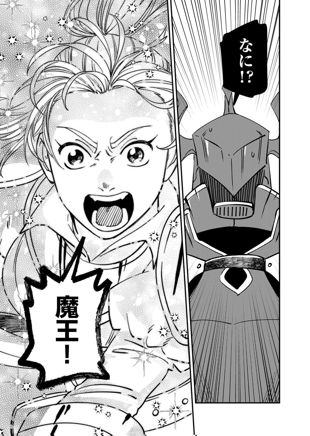 Tsuihousareta Ossan Tank, Jitsu wa Bougyoryoku Saikyou datta node Damage Zero de Musou suru - Chapter 14 - Page 9