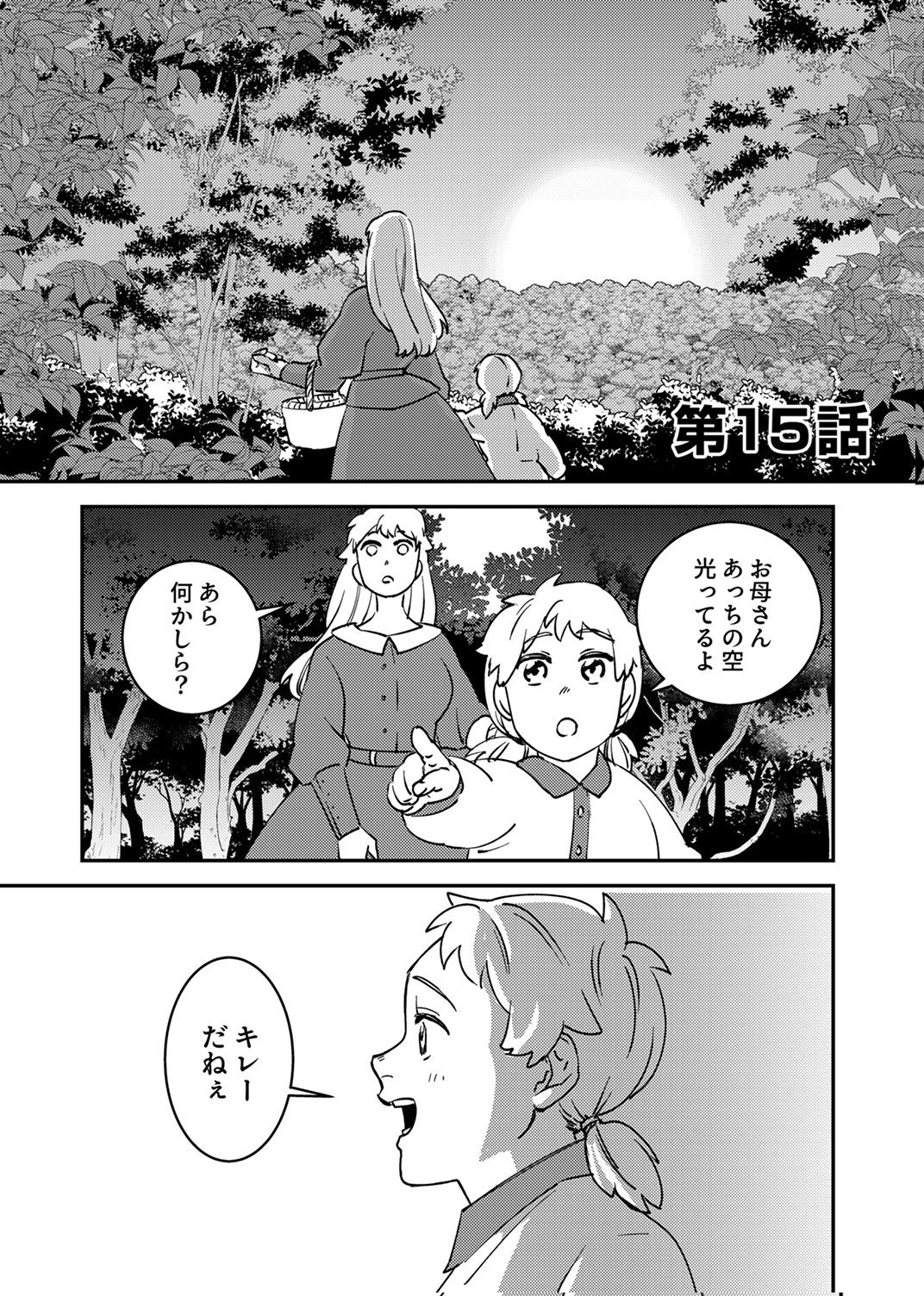 Tsuihousareta Ossan Tank, Jitsu wa Bougyoryoku Saikyou datta node Damage Zero de Musou suru - Chapter 15 - Page 1