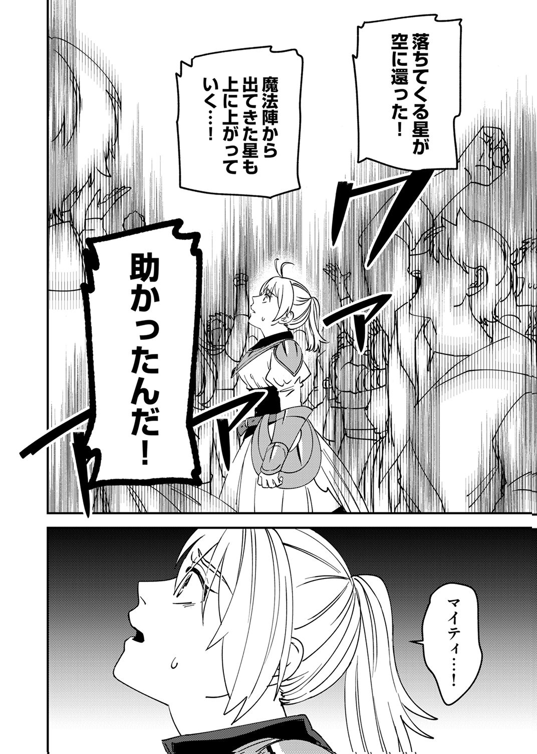 Tsuihousareta Ossan Tank, Jitsu wa Bougyoryoku Saikyou datta node Damage Zero de Musou suru - Chapter 15 - Page 10