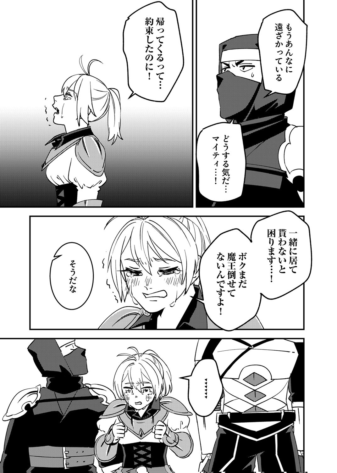 Tsuihousareta Ossan Tank, Jitsu wa Bougyoryoku Saikyou datta node Damage Zero de Musou suru - Chapter 15 - Page 11