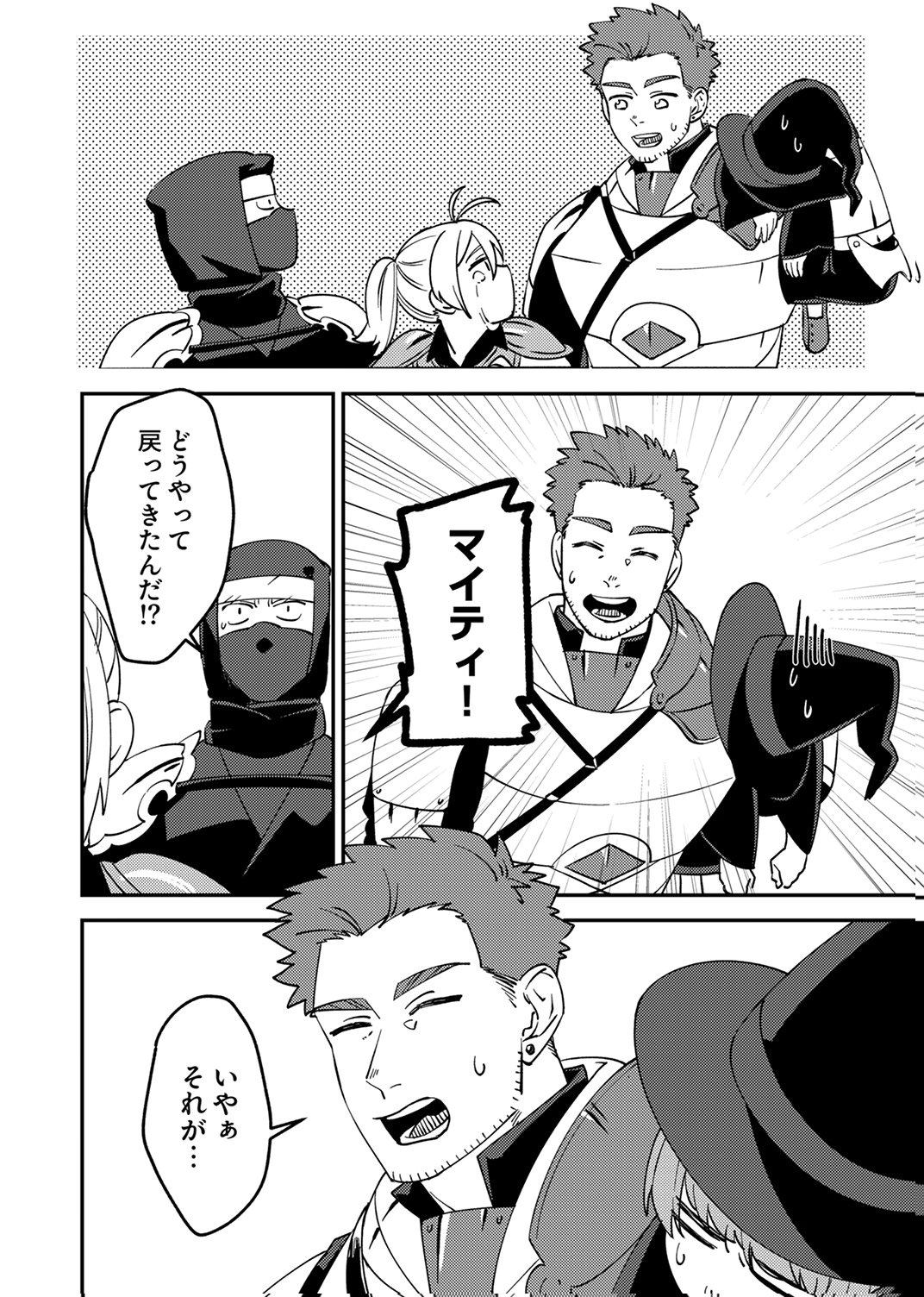 Tsuihousareta Ossan Tank, Jitsu wa Bougyoryoku Saikyou datta node Damage Zero de Musou suru - Chapter 15 - Page 12