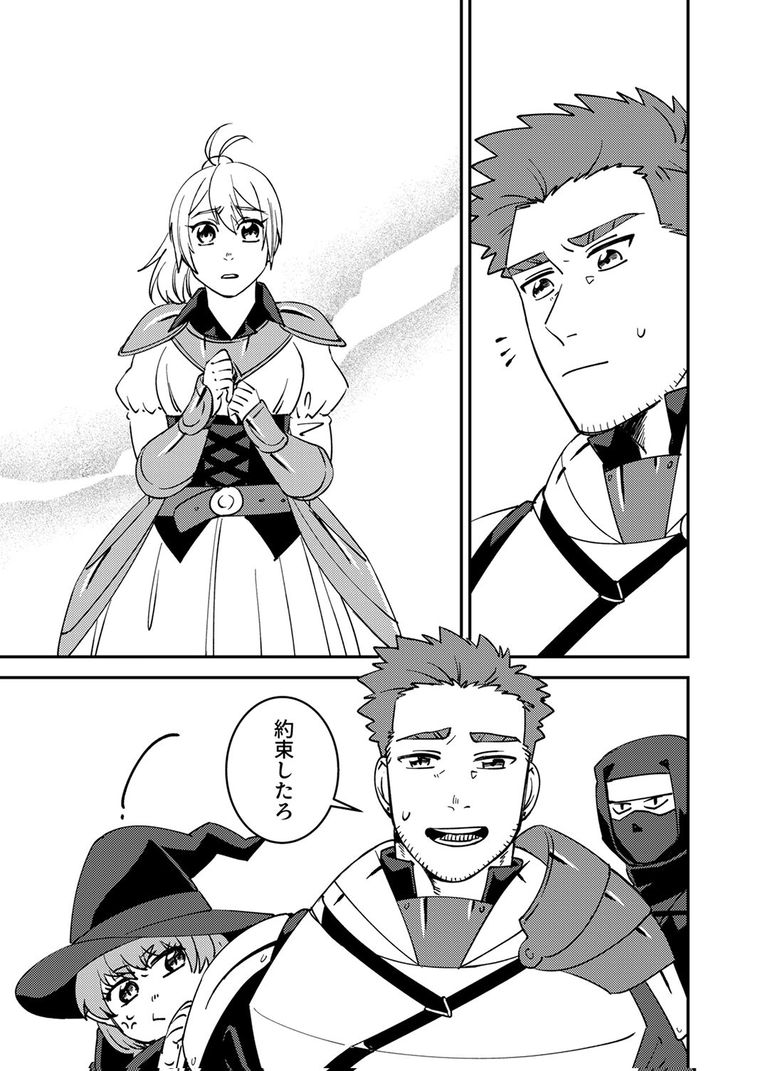 Tsuihousareta Ossan Tank, Jitsu wa Bougyoryoku Saikyou datta node Damage Zero de Musou suru - Chapter 15 - Page 17