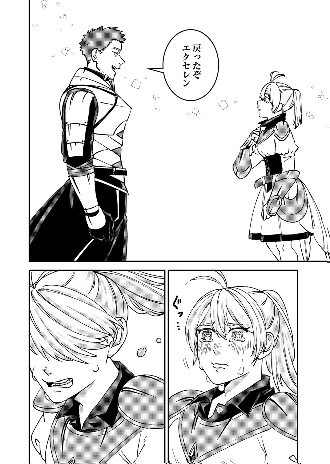 Tsuihousareta Ossan Tank, Jitsu wa Bougyoryoku Saikyou datta node Damage Zero de Musou suru - Chapter 15 - Page 18