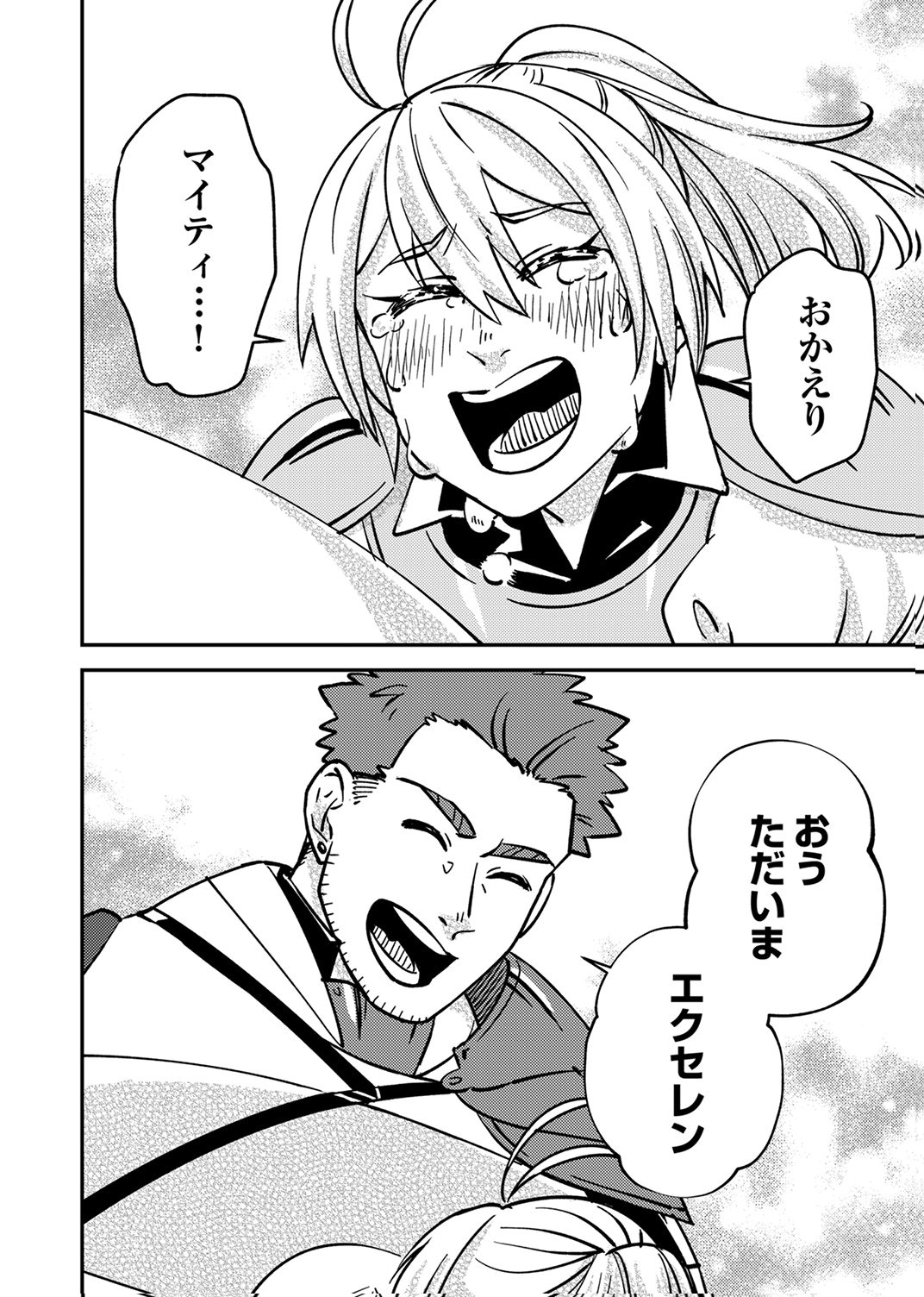 Tsuihousareta Ossan Tank, Jitsu wa Bougyoryoku Saikyou datta node Damage Zero de Musou suru - Chapter 15 - Page 20
