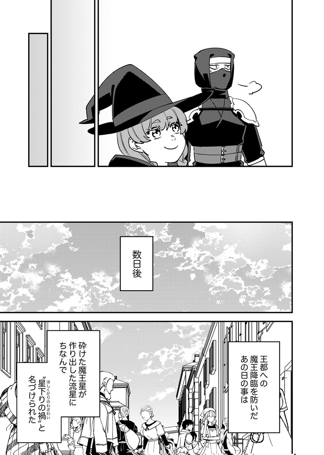 Tsuihousareta Ossan Tank, Jitsu wa Bougyoryoku Saikyou datta node Damage Zero de Musou suru - Chapter 15 - Page 21
