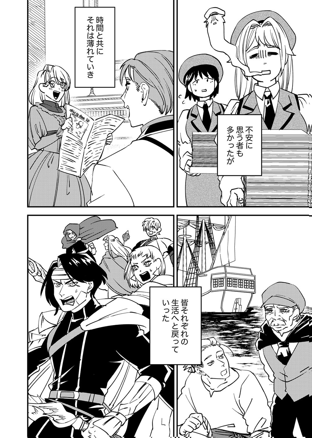 Tsuihousareta Ossan Tank, Jitsu wa Bougyoryoku Saikyou datta node Damage Zero de Musou suru - Chapter 15 - Page 22