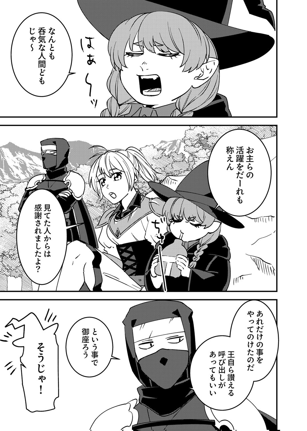 Tsuihousareta Ossan Tank, Jitsu wa Bougyoryoku Saikyou datta node Damage Zero de Musou suru - Chapter 15 - Page 23