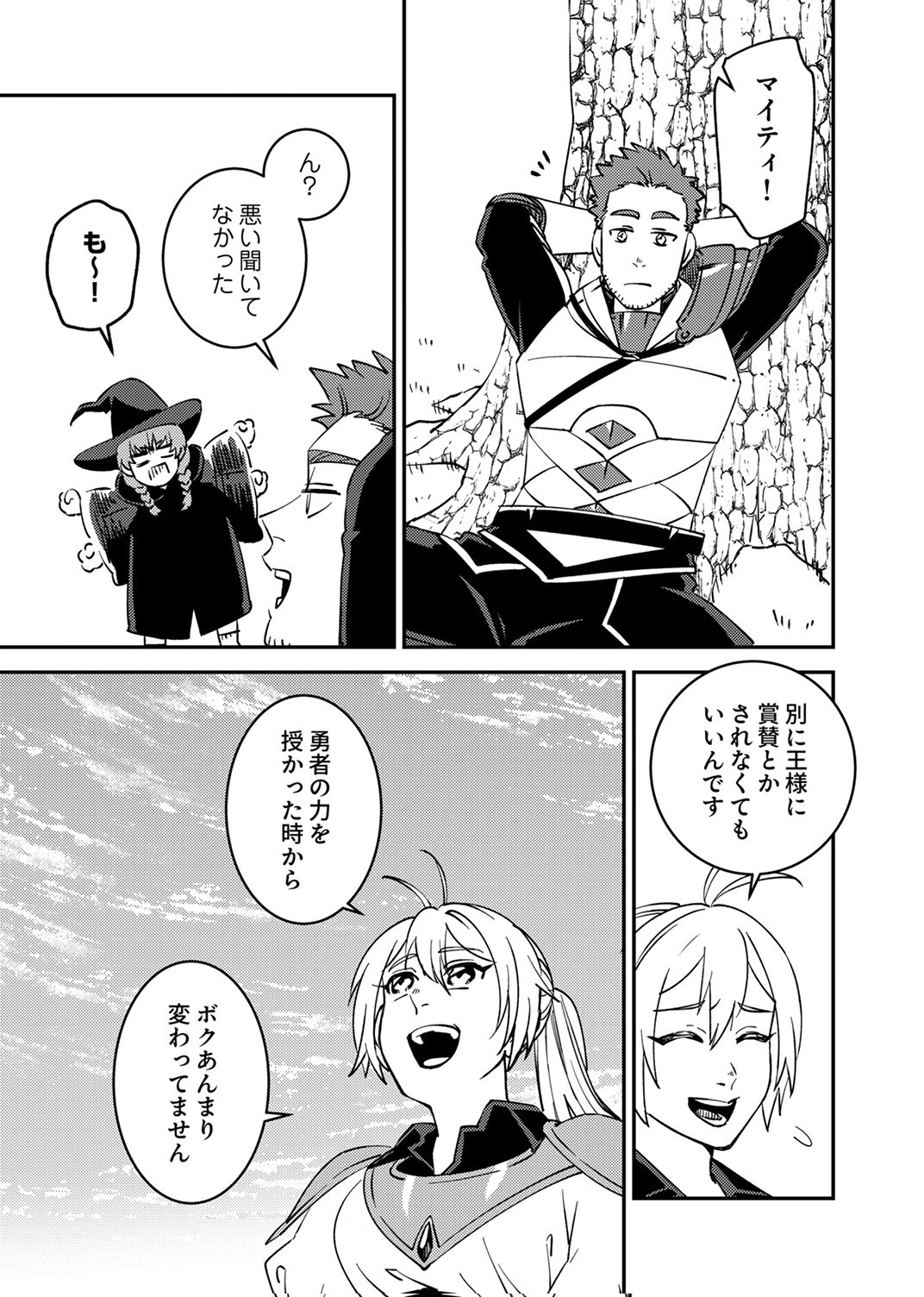 Tsuihousareta Ossan Tank, Jitsu wa Bougyoryoku Saikyou datta node Damage Zero de Musou suru - Chapter 15 - Page 25