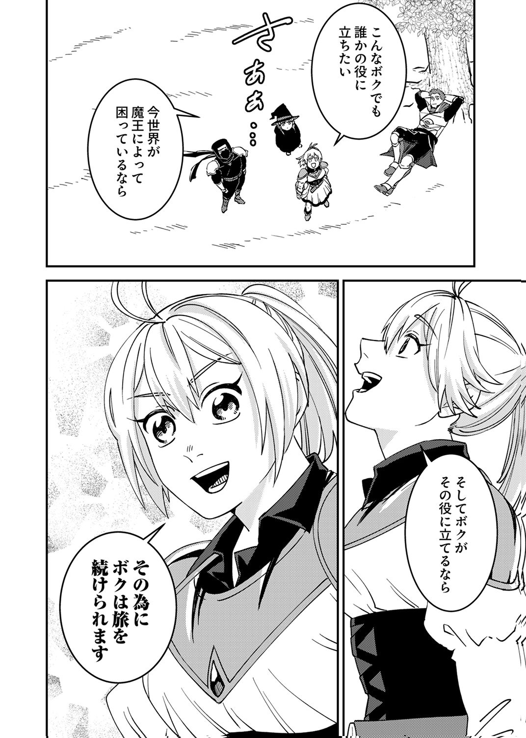 Tsuihousareta Ossan Tank, Jitsu wa Bougyoryoku Saikyou datta node Damage Zero de Musou suru - Chapter 15 - Page 26