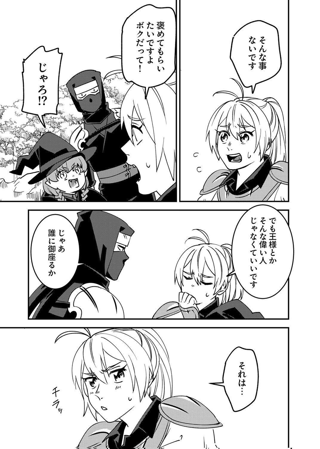Tsuihousareta Ossan Tank, Jitsu wa Bougyoryoku Saikyou datta node Damage Zero de Musou suru - Chapter 15 - Page 29